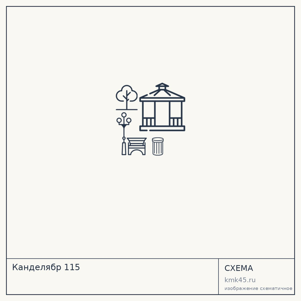 Канделябр 115 — от 35 000 ₽