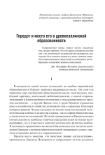 История