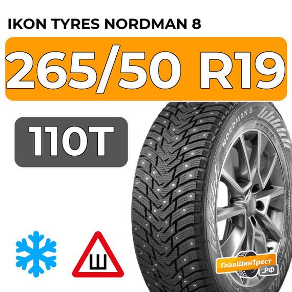 Ikon Tyres Nordman 8 SUV 265/50 R19 110T XL шип.