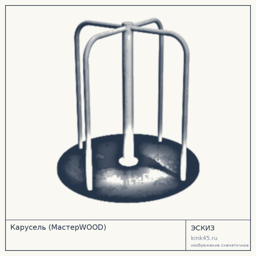 Карусель (МастерWOOD) — от 70 000 ₽
