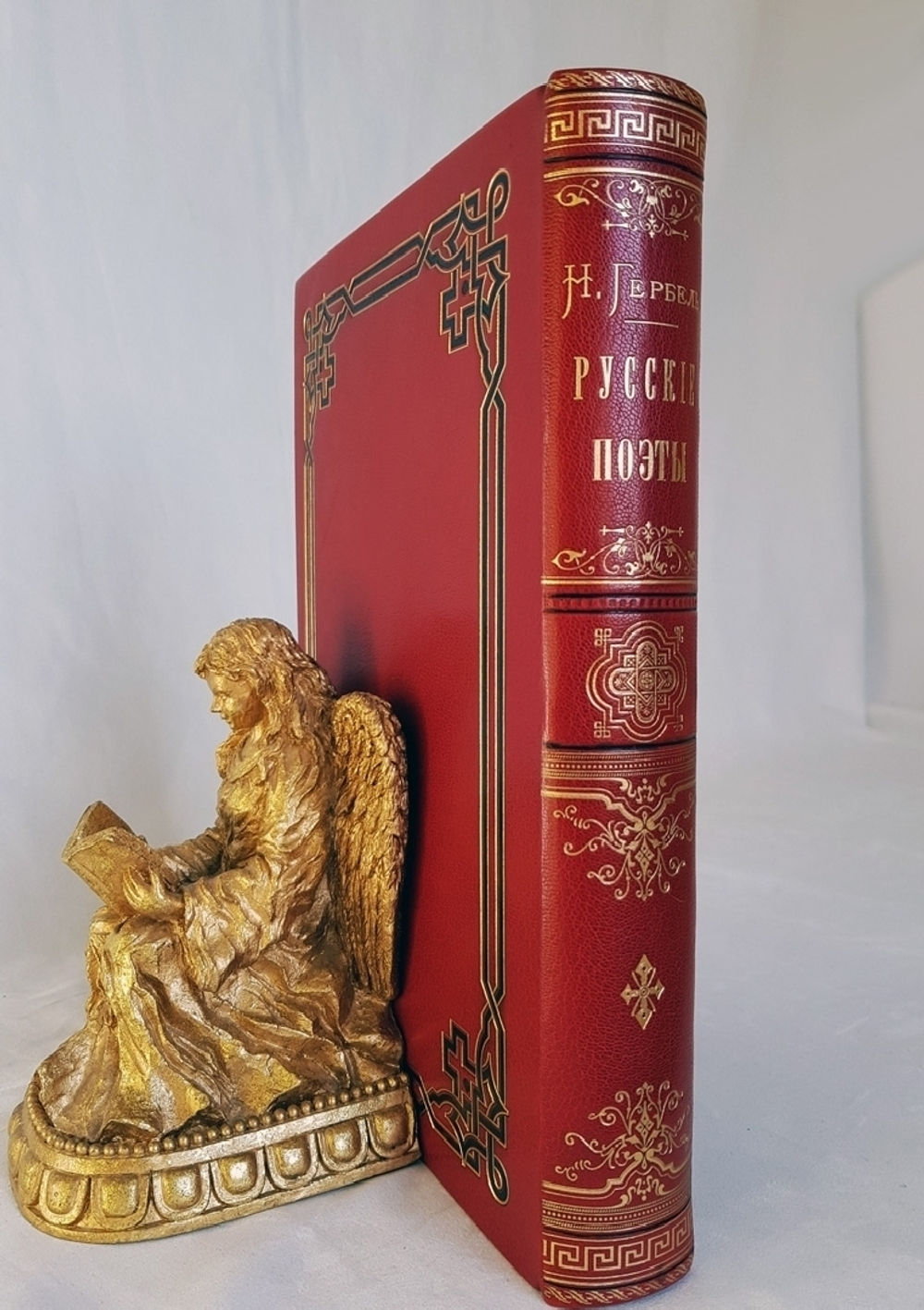 "Русские поэты в биографиях и образцах". Н.В. Гербель. 1880 г.