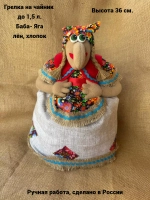 Грелка для чайника Баба-Яга