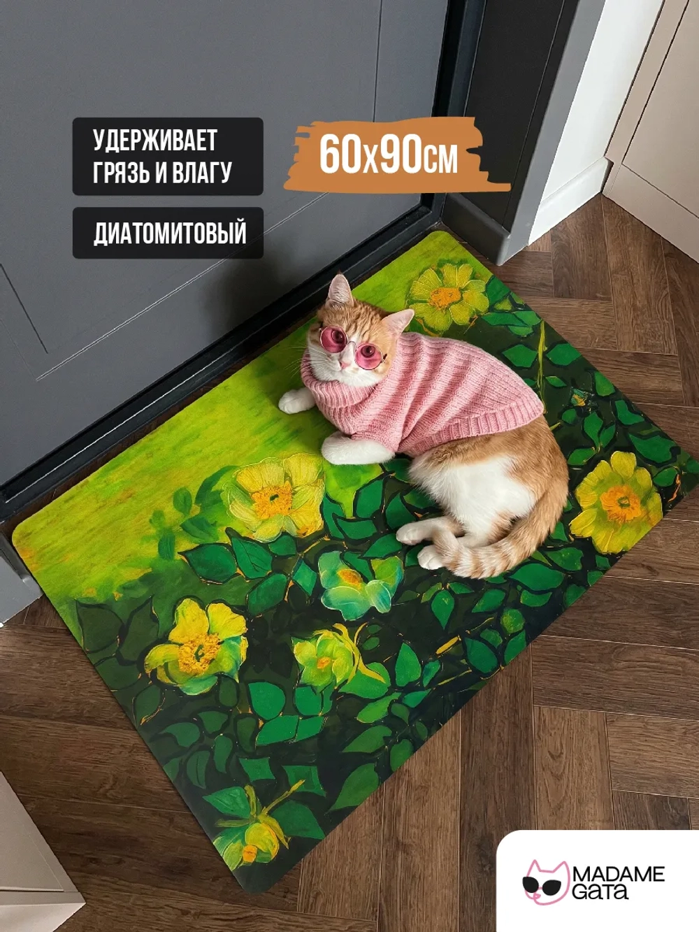 Коврик придверный SECRET GARDEN