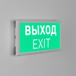 Аварийная панель EMG-DIRECT-3h (Пикт. Выход, IP20) (Arlight, IP20 Металл, 3 года)