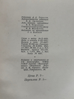 Книга "Анатоль Франс/Полное собрание сочинений в 25 томах/Том V"