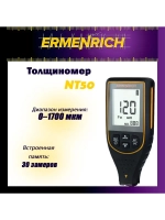 Толщиномер Ermenrich NT50