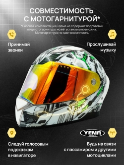 Шлем для мотоцикла закрытый интеграл