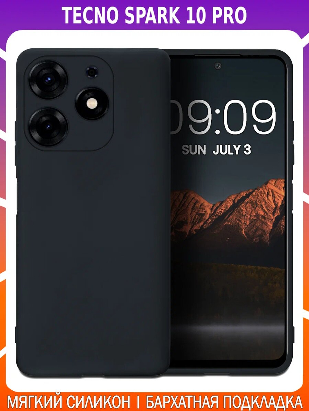 Мягкий Soft Touch чехол из силикона для TECNO SPARK 10 PRO с бархатной подкладкой