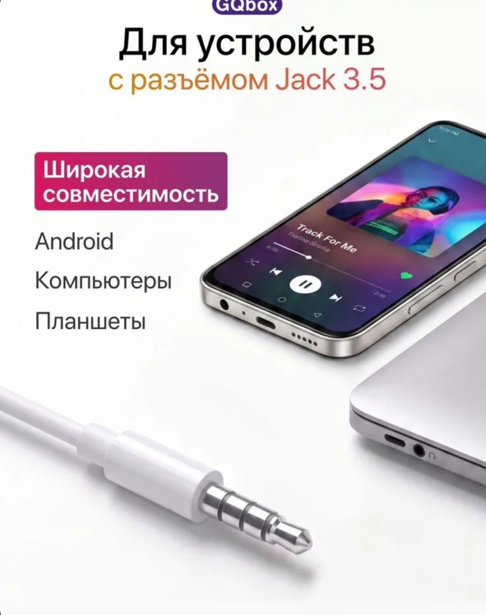 Наушники проводные 3.5 jack / GQbox / Вкладыши с микрофоном с разъёмом Jack 3,5 / Белые