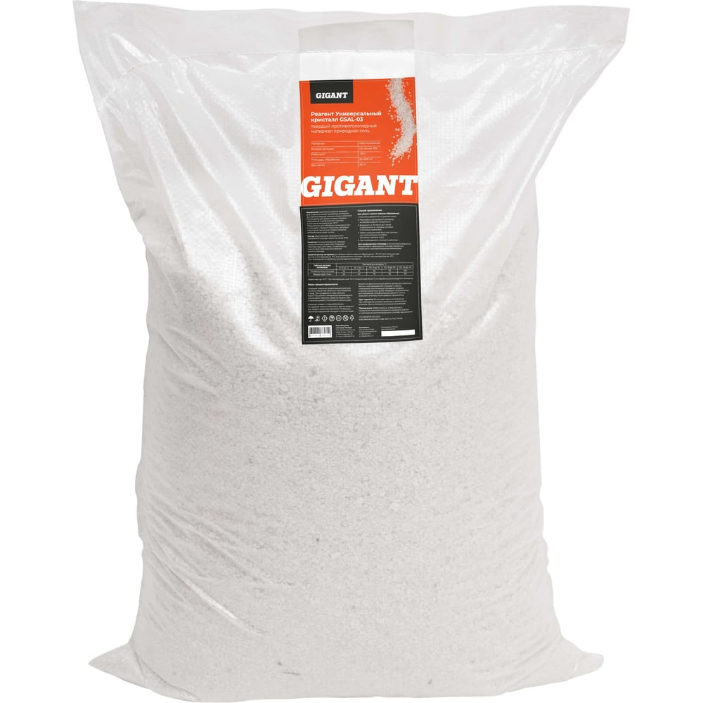Реагент Gigant Универсальный Кристалл -15C 20кг, мешок GSAL-03