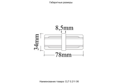 Соединитель линейный (однофазный) Crystal Lux CLT 0.211 06 WH