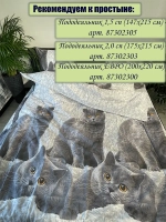 Простыня на резинке 140х200