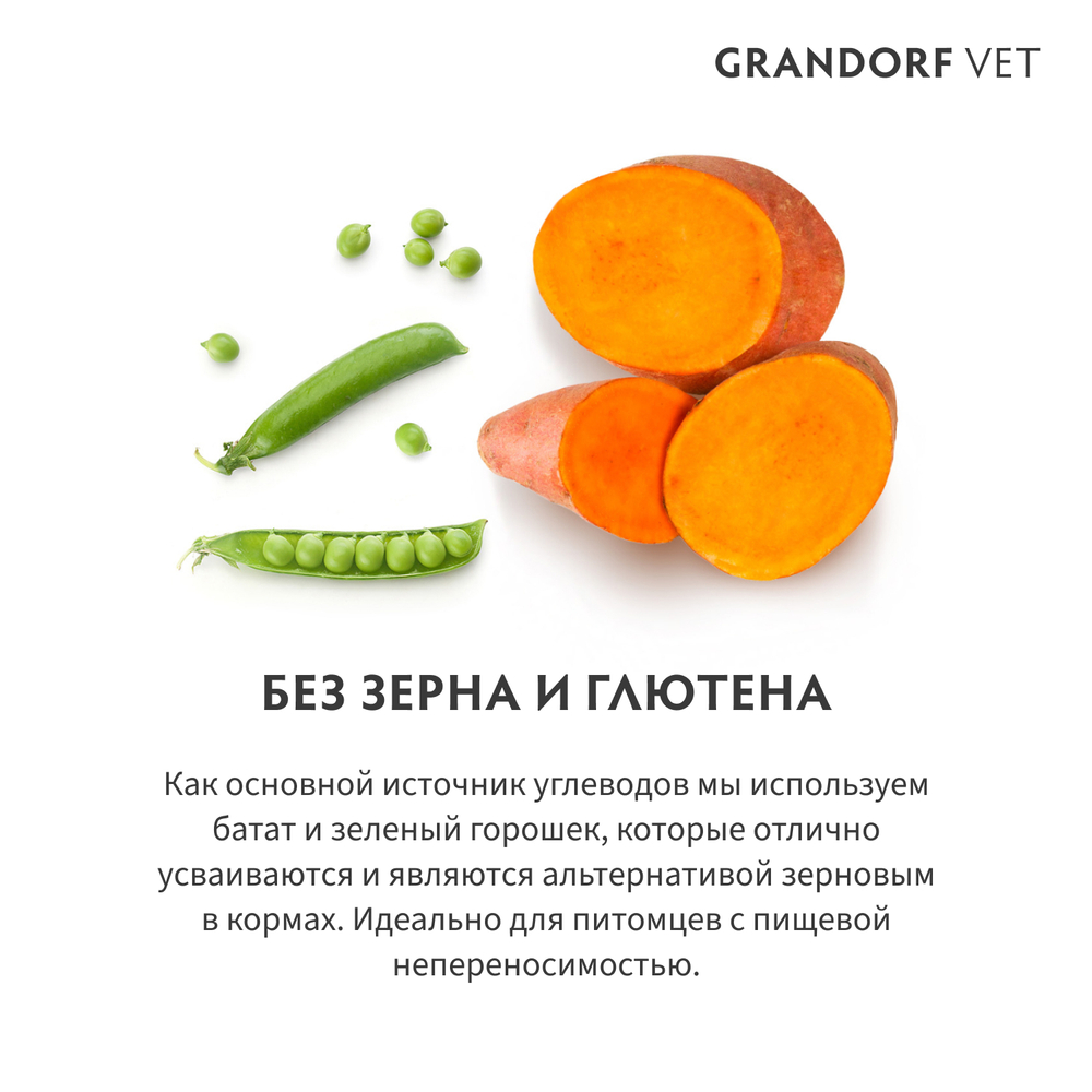 Полнорационный диетический корм для кошек при расстройствах пищеварения (GRANDORF VETERINARY DIET Cat GASTROINTESTINAL) 2 кг