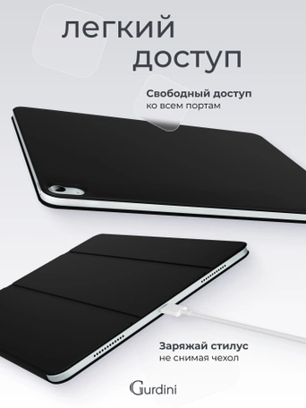 Чехол книжка для iPad 10 (10,9") Gurdini Smart Magnet Series Black