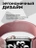 Ремешок Gurdini Milanese Loop (миланский сетчатый-11) Apple Watch 42mm/44mm Rose Gold