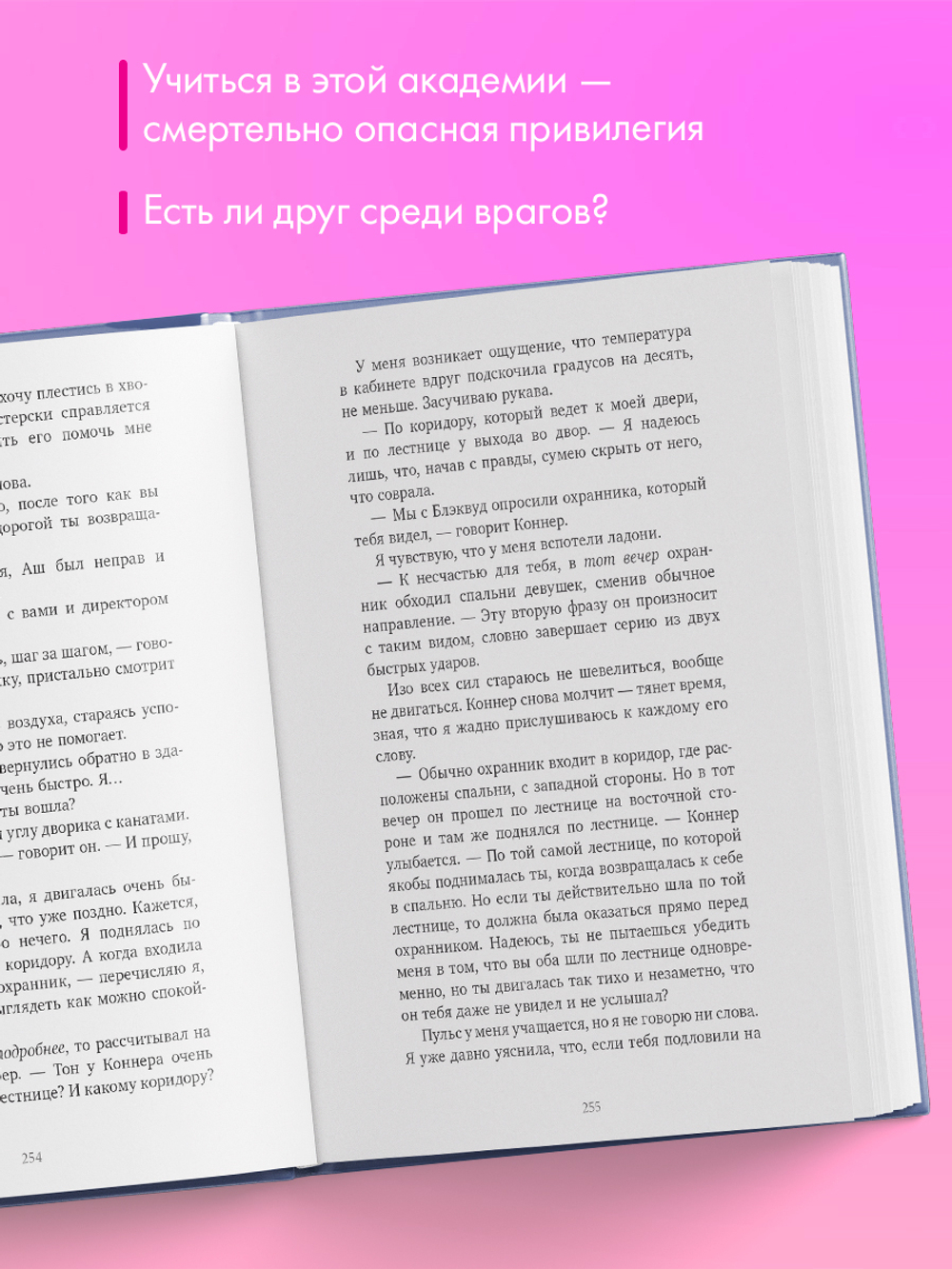 Убивая Ноябрь