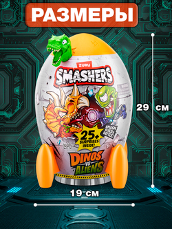 Дино Яйцо Сюрприз - Скелеты Динозавра. ZURU Smashers, игрушки для мальчиков, 7495