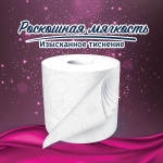 Туалетная бумага Papia Platinum, 5 слоев, 8 рулонов