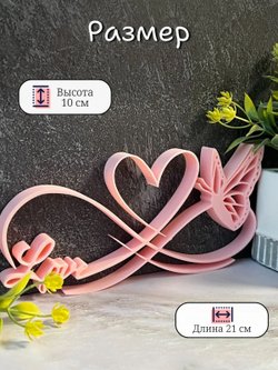 Статуэтка на полку Love 21см (3D073-2)
