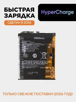 Аккумулятор для Xiaomi 15 5400 mAh (BP4U)