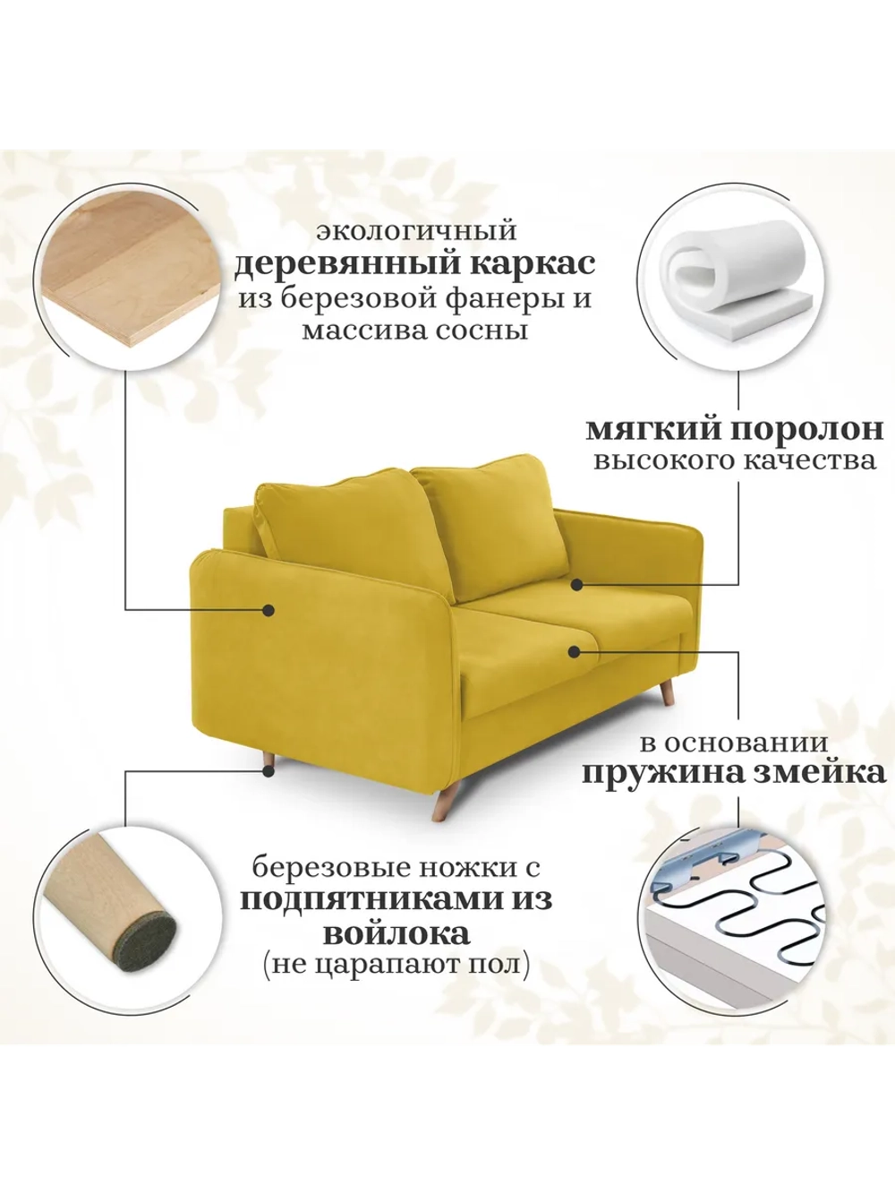 6134 Диван с независимыми секциями