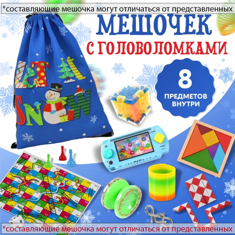 Артбокс №204 "Серия №1: Новогодний подарок для детей" (5-7 лет) из 5 подарков