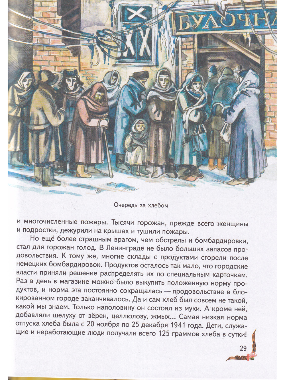 Детям о победе в Великой Отечественной войне