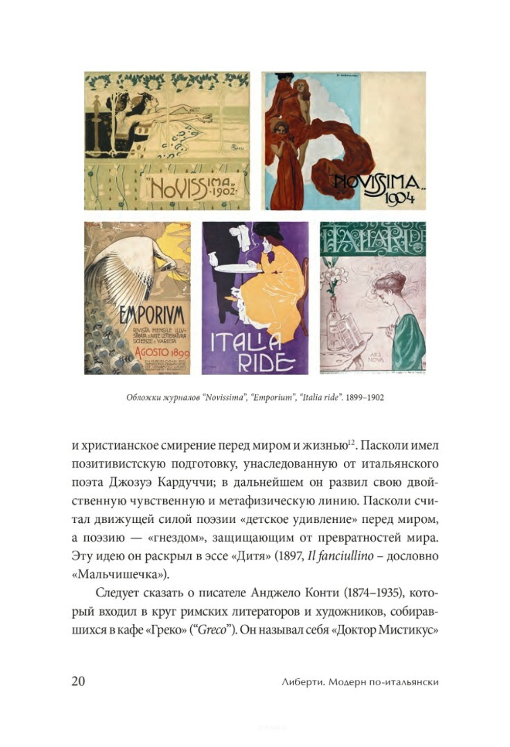 Либерти