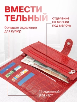 Кошелек кожаный