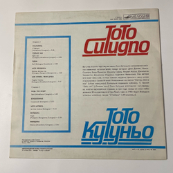 Винтажная виниловая пластинка LP Toto Cutugno, Тото Кутуньо (СССР 1985)