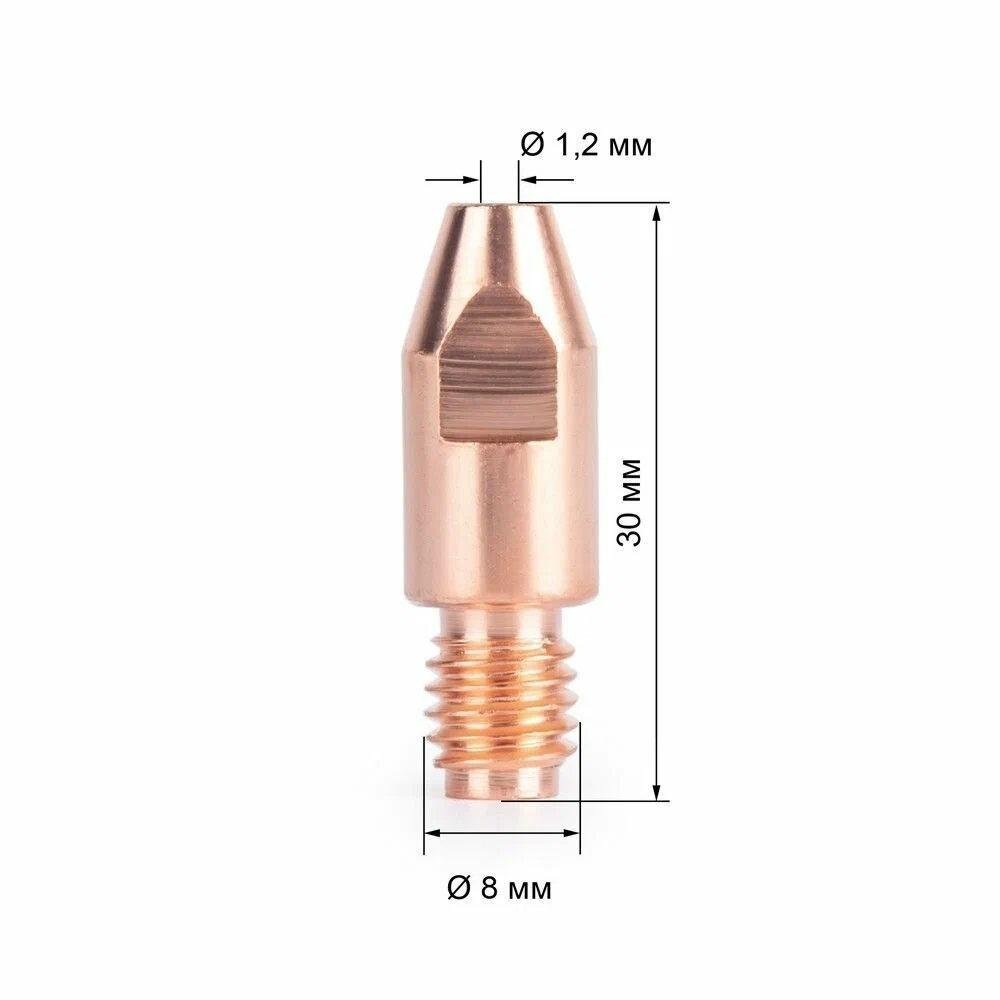 Наконечник контактный 1,2 мм, M8×10×30, медь (1 упаковка -10 шт) W000010836