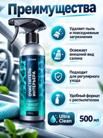 Detail Очиститель интерьера "Ultra Clean" 500мл Adapted Series
