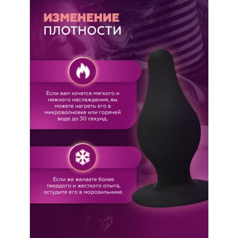 Анальный плаг SILEXD MODEL 2 черный L (10,2х4,5 см)