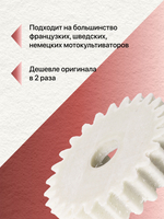 УСИЛЕННАЯ Шестерня заднего хода для мотоблока культиватора PUBERT, CAIMAN, HUSQVARNA, MASTERYARD