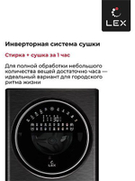 Стирально-сушильная машина LEX LWM10714LUXIDD
