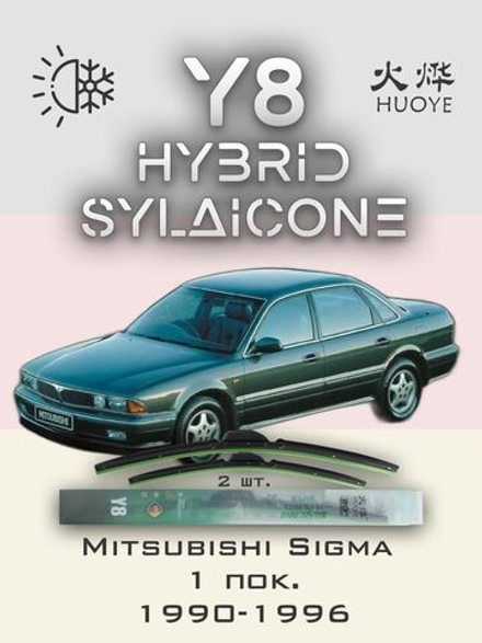 Щетки стеклоочистителя HUOYE Y8 600/475 мм на Mazda Mazda3 | Hook/J-Hook