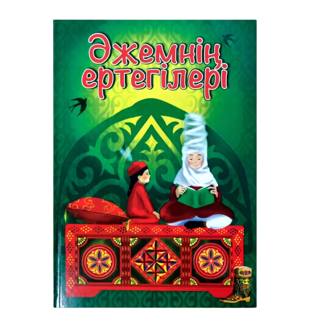 Книга Историй моей бабушки