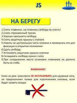 Сапборд надувной сап борд sup board JS335 Yellow 335 см