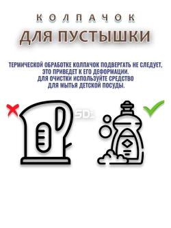 Колпачок для соски пустышки MIYOUMI