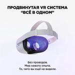 Oculus Quest 2 (128Gb) Б/У