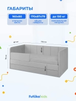 Диван - кровать 160х80 см Стич ткань Микровелюр