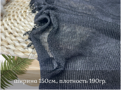 Сетка СТРЕЙЧ металлизированная ЧЕРНАЯ
