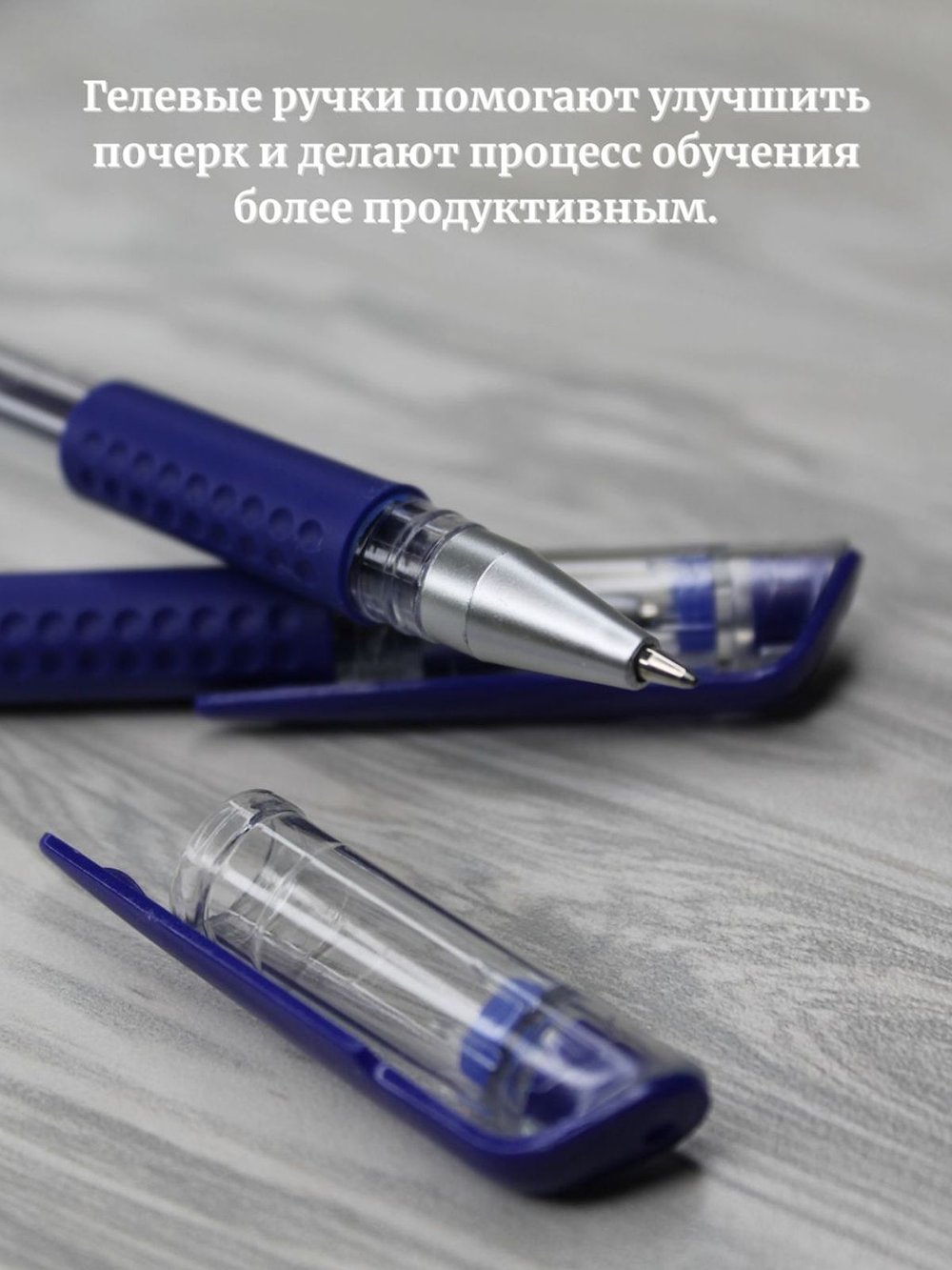 Набор гелевых ручек 10шт синий+черный (К10-762)