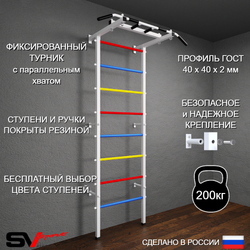 сШведская стенка Sv Pro 800 (Турник Pro)