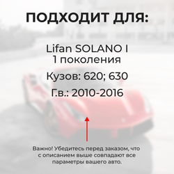 Ремкомплект ограничителей дверей Lifan SOLANO (I) 620; 630 (4 двери, тип 6) 2010-2016