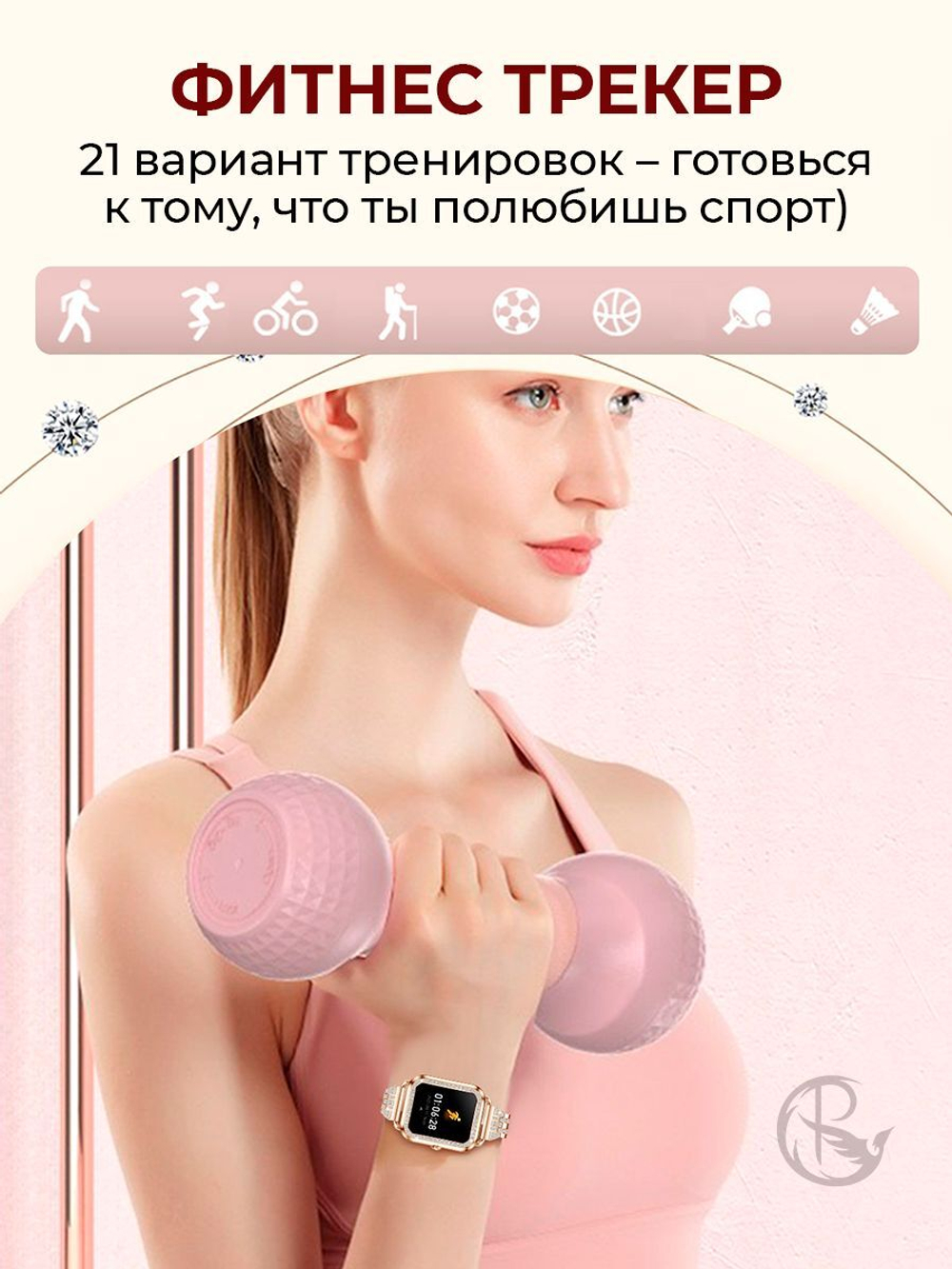 Смарт часы PARASMART Asteria i68 (блочный браслет со стразами, золотистый)