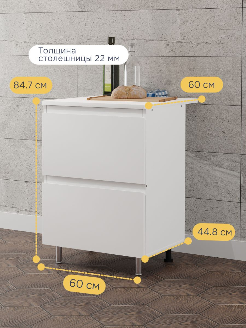 Кухонный модуль напольный 60х60х85, Севилья, с 3 ящиками, со столешницей, на ножках, белый, Marmur