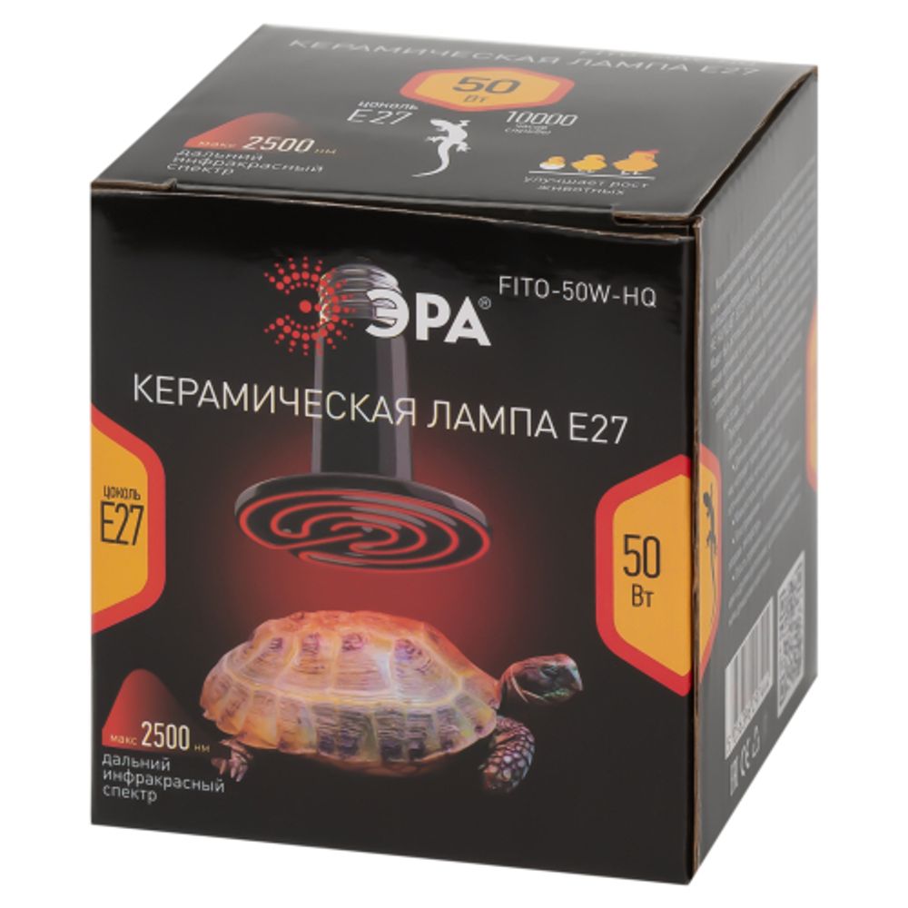 Инфракрасная лампа ЭРА CeramiHeat FITO-50W-НQ керамическая для брудера, рептилий 50 Вт Е27 | Инфракрасные лампы