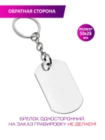 Брелок "Знак зодиака Близнецы".