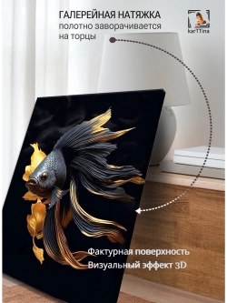 Картина "Светящийся призрак", на стену 50х70см 1шт.